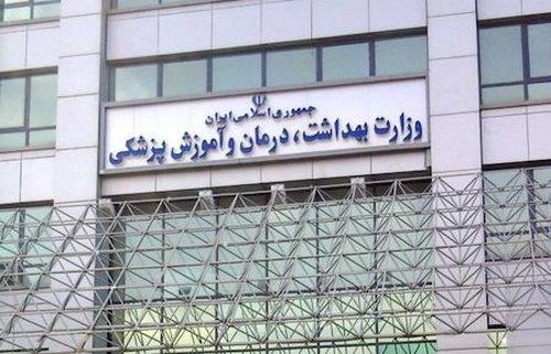 تشکیل کمیته تجدید نظر و رسیدگی به شکایات در وزارت بهداشت تشکیل کمیته تجدید نظر و رسیدگی به شکایات در وزارت بهداشت