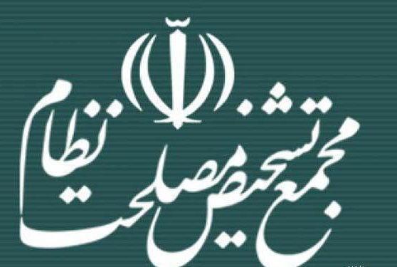 سفر هیئت عالیرتبه مجمع به ریاست حداد عادل به چین سفر هیئت عالیرتبه مجمع به ریاست حداد عادل به چین