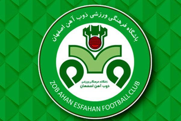 ذوب آهن از تراکتورسازی به AFC و فیفا شکایت می کند ذوب آهن از تراکتورسازی به AFC و فیفا شکایت می نماید