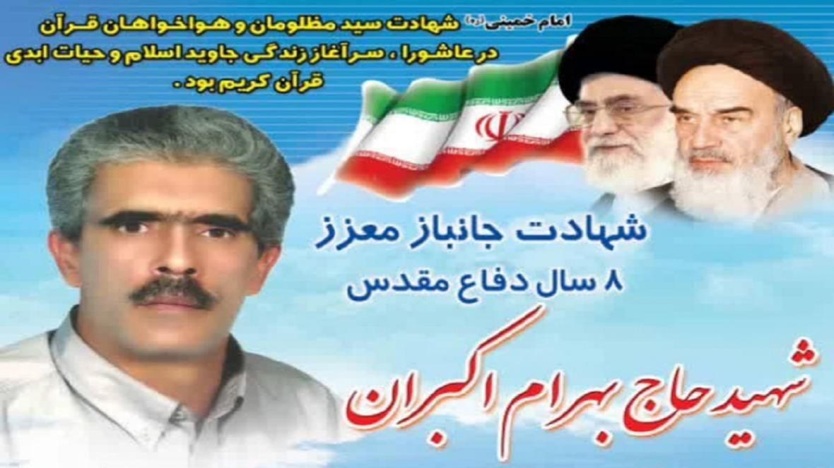 آسمانی شدن جانباز 70 درصد نجف آبادی
