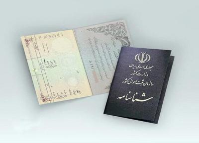 صدور 1401 شناسنامه برای فرزندان با مادر ایرانی و پدر خارجی