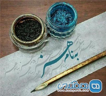 خوشنویسی شناسنامه و نماد هویت ایران اسلامی است