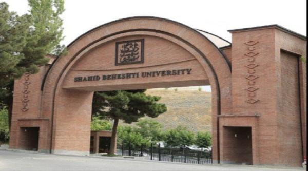 کلاس های دانشگاه شهیدبهشتی مجازی شد